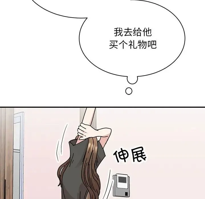 我的完美缪斯 第36話 第24页
