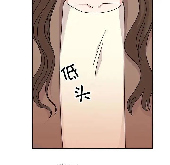 我的完美缪斯 第36話 第80页