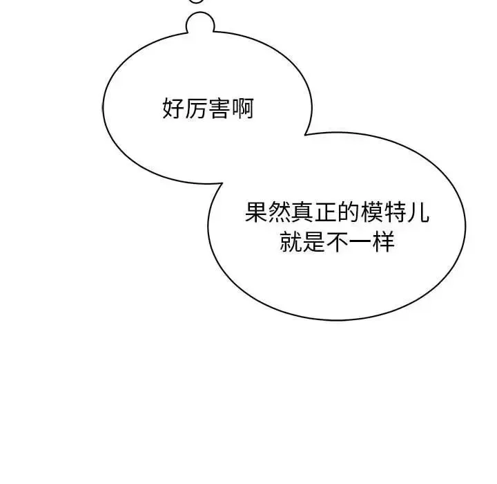 我的完美缪斯 第36話 第71页