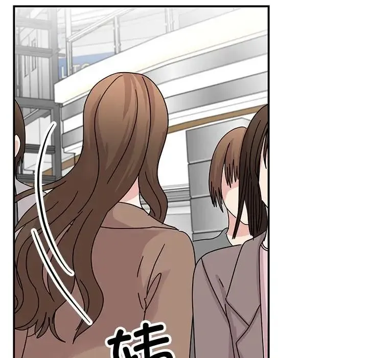 我的完美缪斯 第36話 第82页
