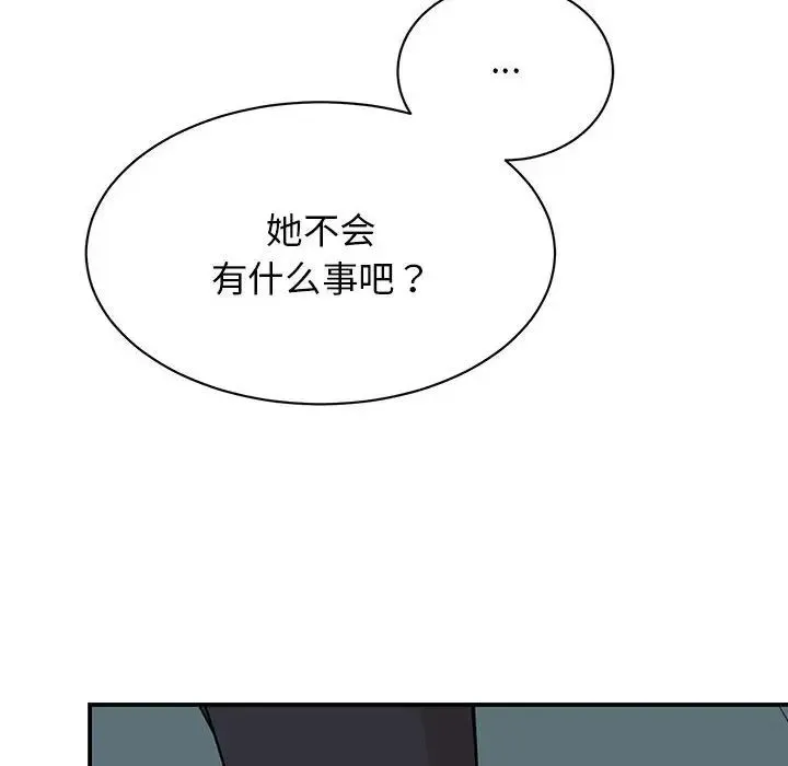 我的完美缪斯 第36話 第115页