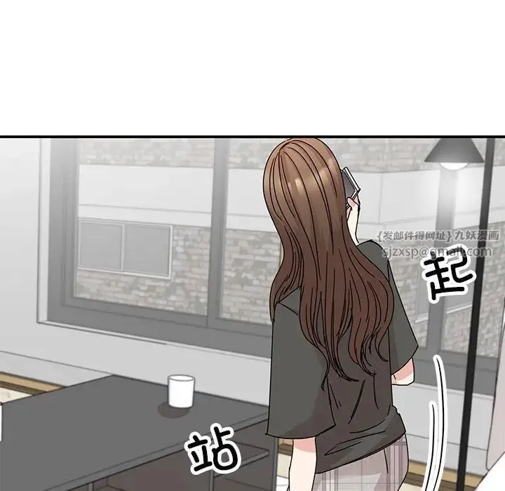 我的完美缪斯 第36話 第11页