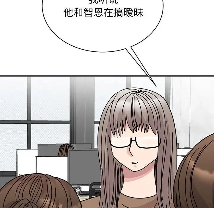 我的完美缪斯 第36話 第125页