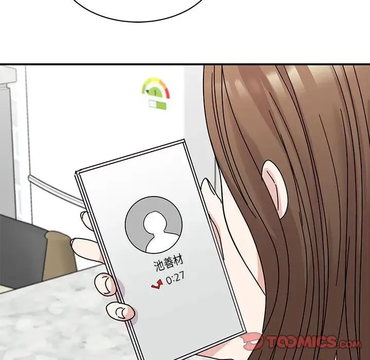我的完美缪斯 第36話 第21页
