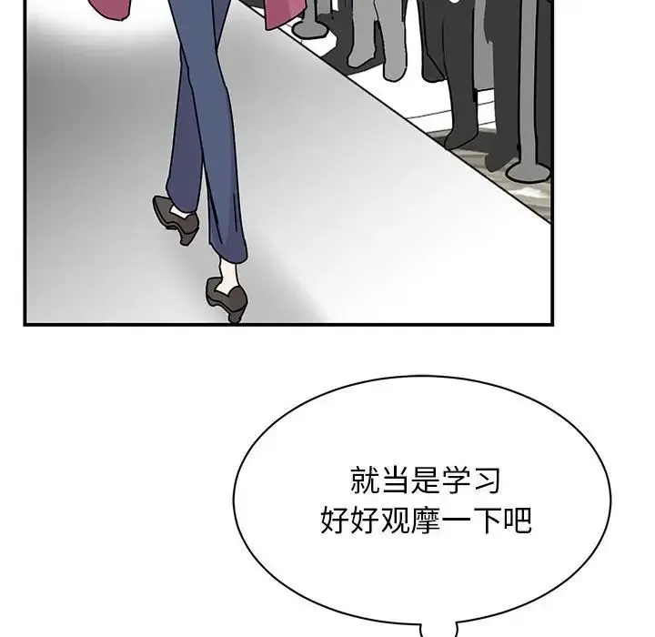 我的完美缪斯 第36話 第62页