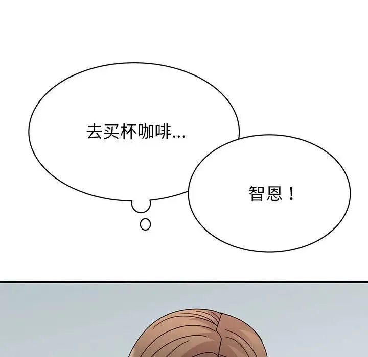 我的完美缪斯 第36話 第136页