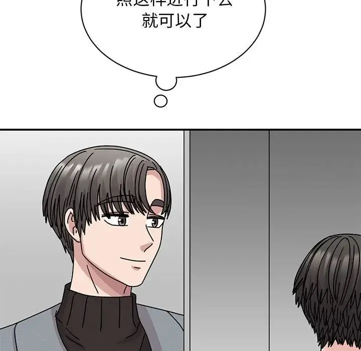 我的完美缪斯 第36話 第47页
