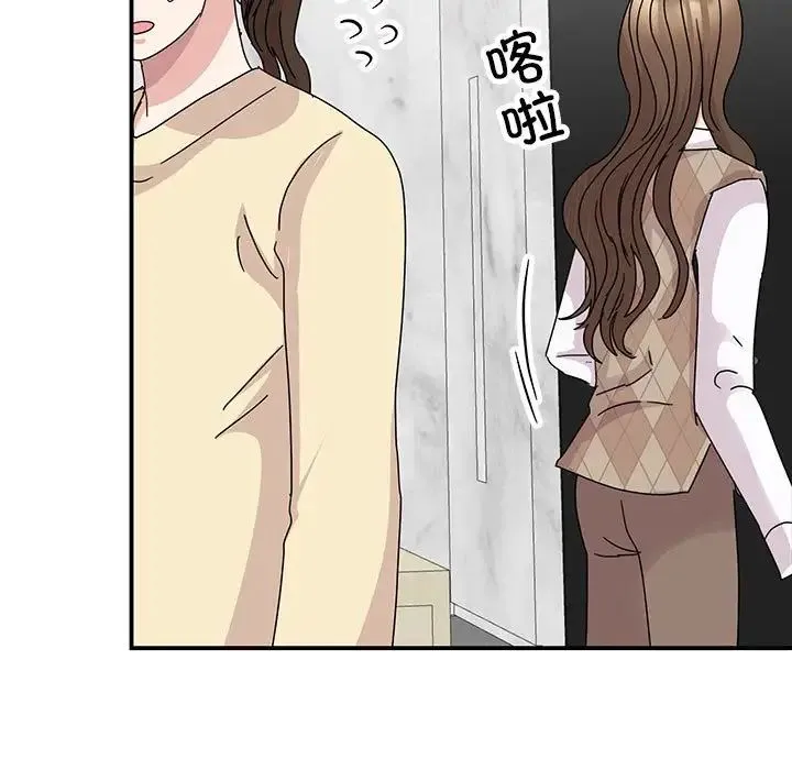 我的完美缪斯 第36話 第133页