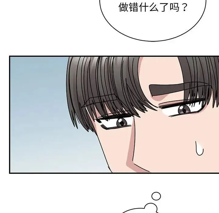 我的完美缪斯 第36話 第114页