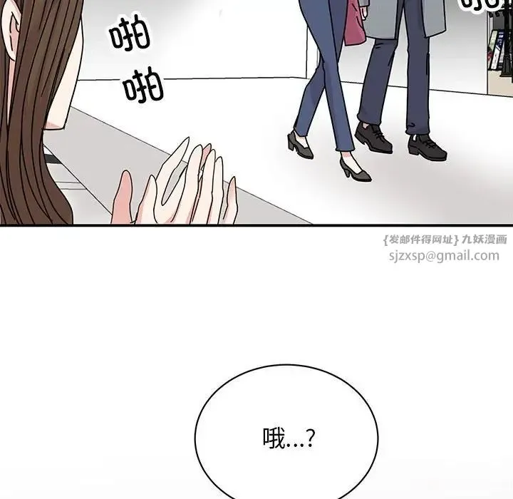 我的完美缪斯 第36話 第73页
