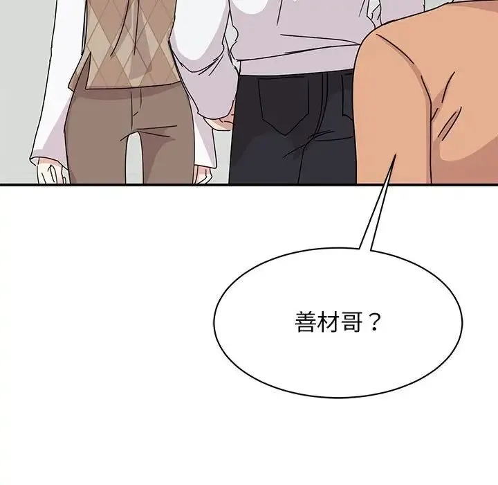 我的完美缪斯 第36話 第149页