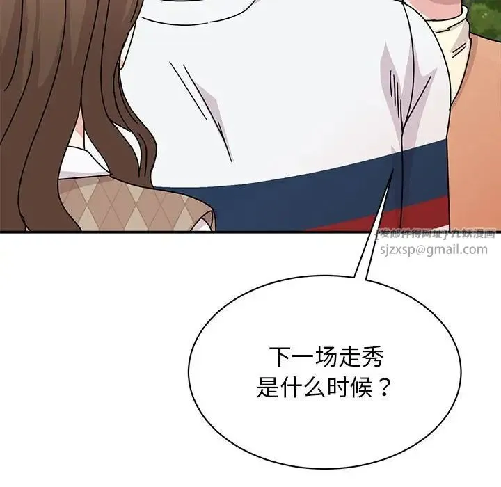 我的完美缪斯 第36話 第151页
