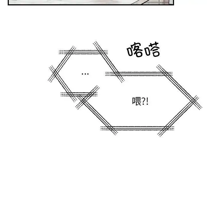 我的完美缪斯 第36話 第14页