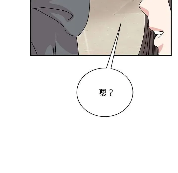 我的完美缪斯 第36話 第50页
