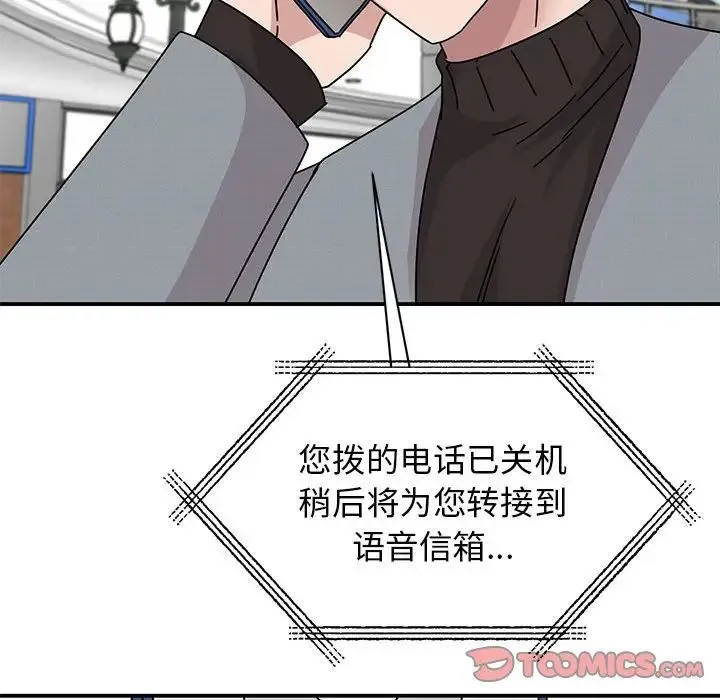 我的完美缪斯 第36話 第93页