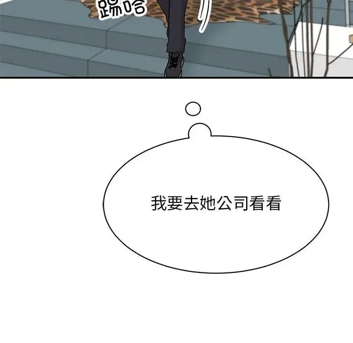 我的完美缪斯 第36話 第119页