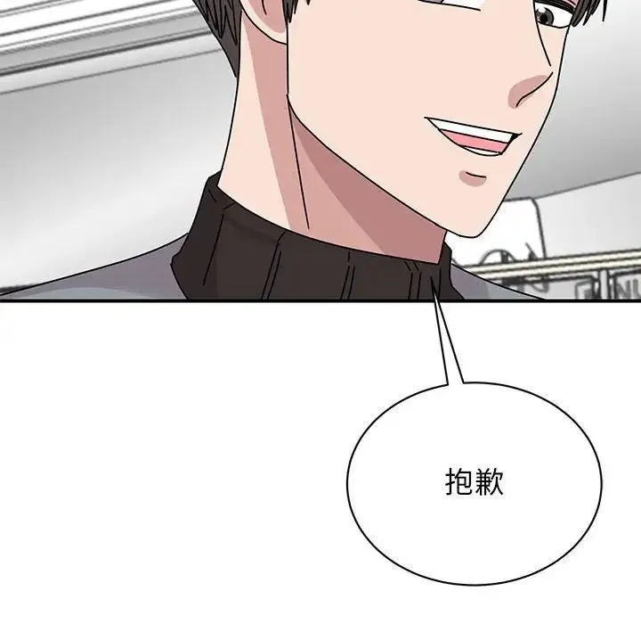 我的完美缪斯 第36話 第89页