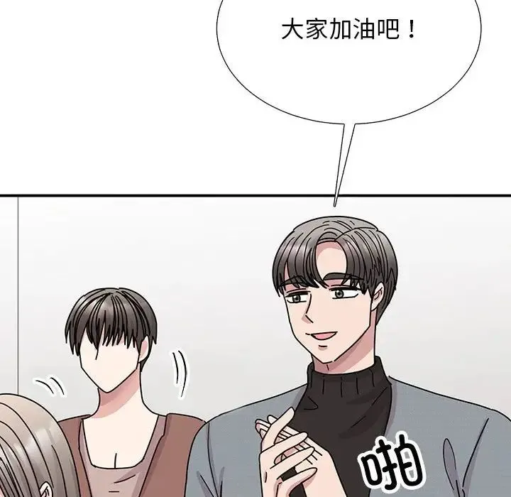 我的完美缪斯 第36話 第36页