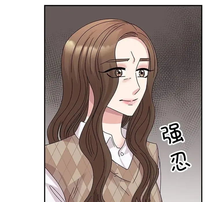 我的完美缪斯 第36話 第152页