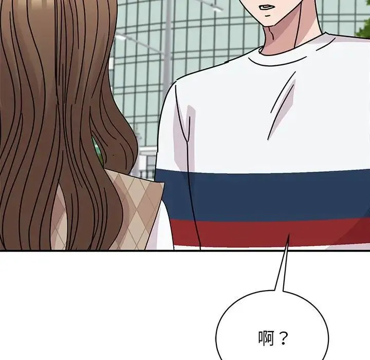 我的完美缪斯 第36話 第146页