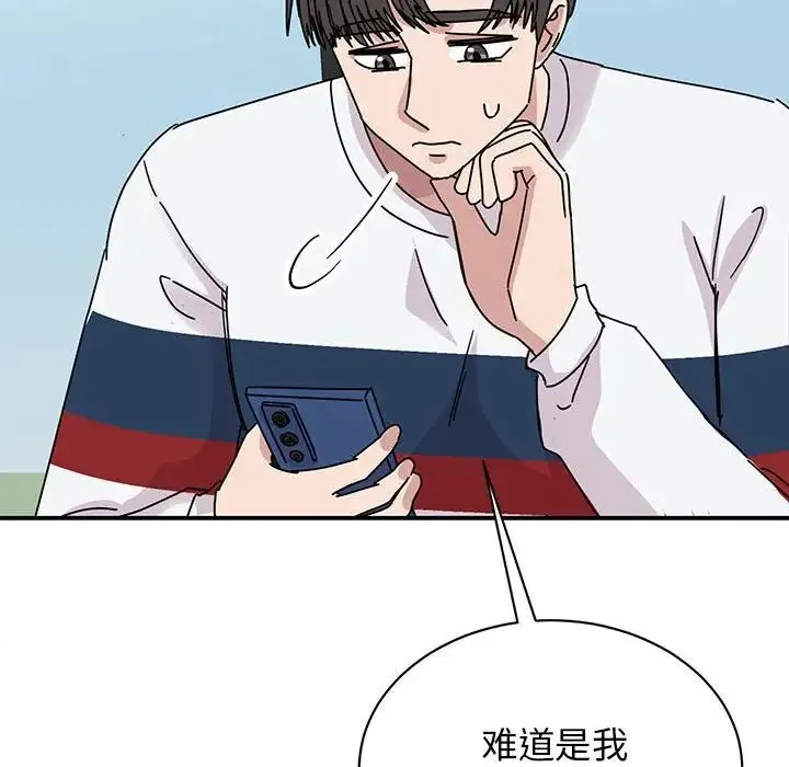 我的完美缪斯 第36話 第113页