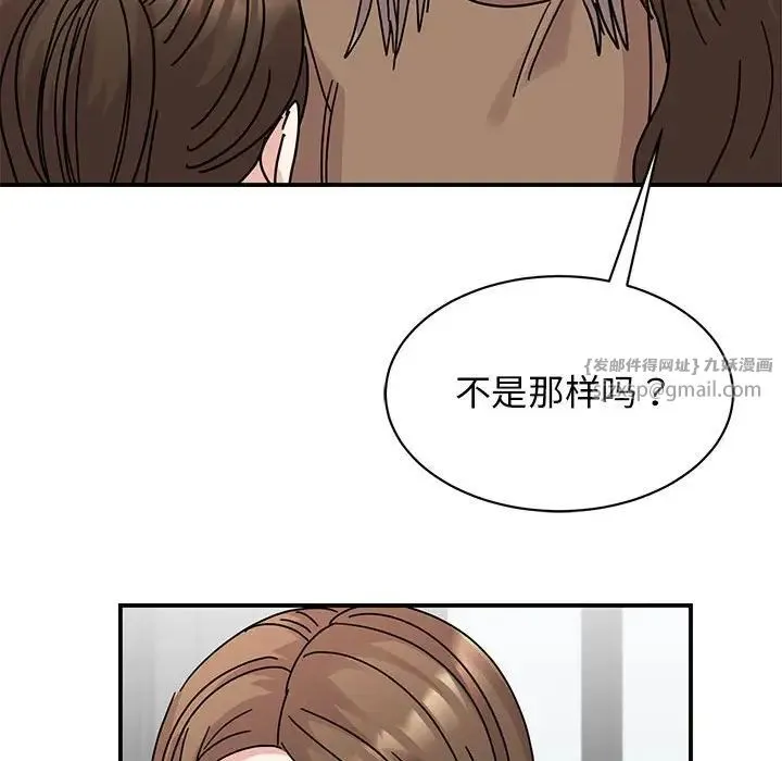 我的完美缪斯 第36話 第126页