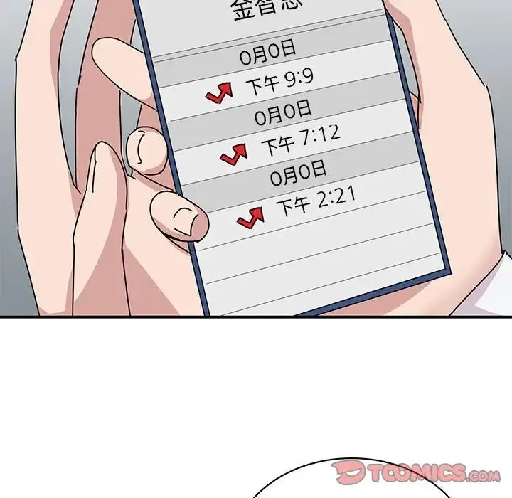 我的完美缪斯 第36話 第111页
