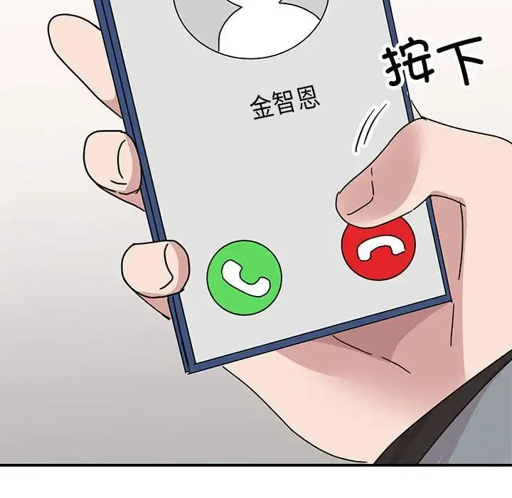 我的完美缪斯 第36話 第94页