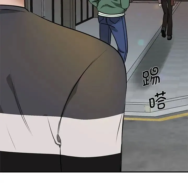我的完美缪斯 第2话 第85页