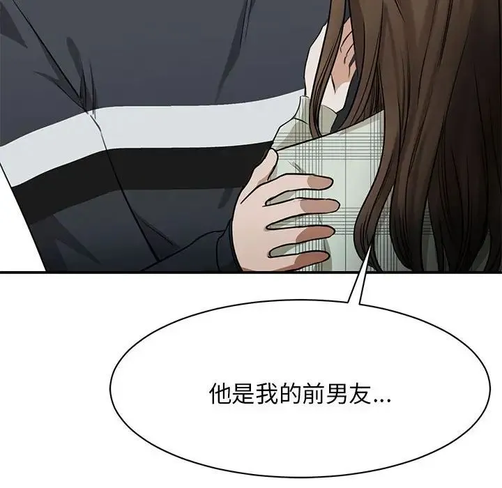 我的完美缪斯 第2话 第141页