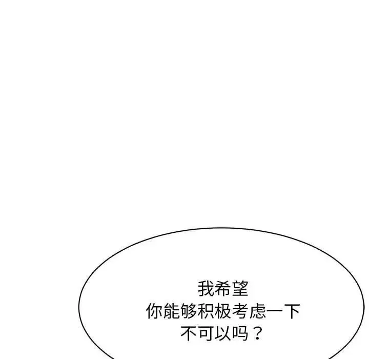 我的完美缪斯 第2话 第25页