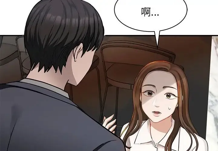我的完美缪斯 第2话 第2页