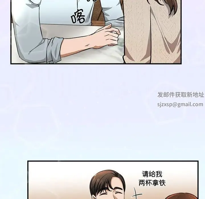我的完美缪斯 第2话 第43页