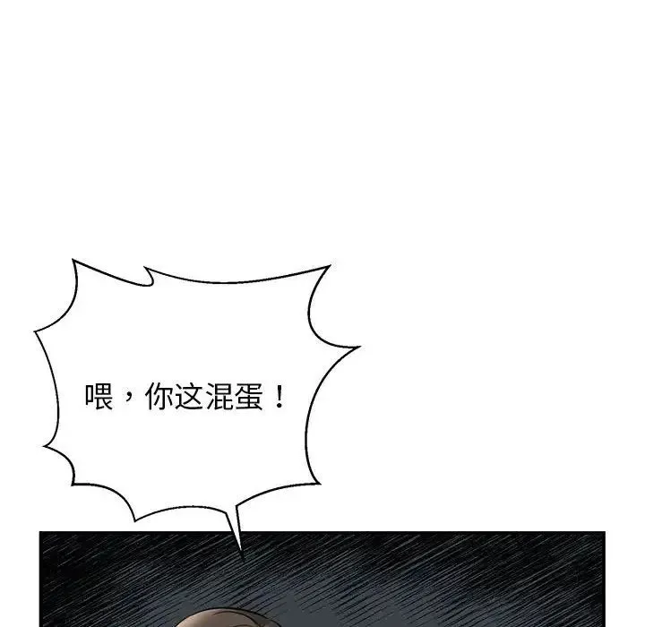 我的完美缪斯 第2话 第137页