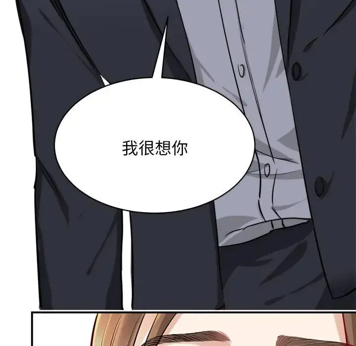 我的完美缪斯 第2话 第6页