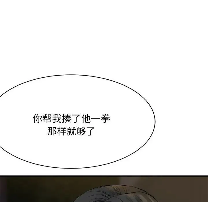 我的完美缪斯 第2话 第152页
