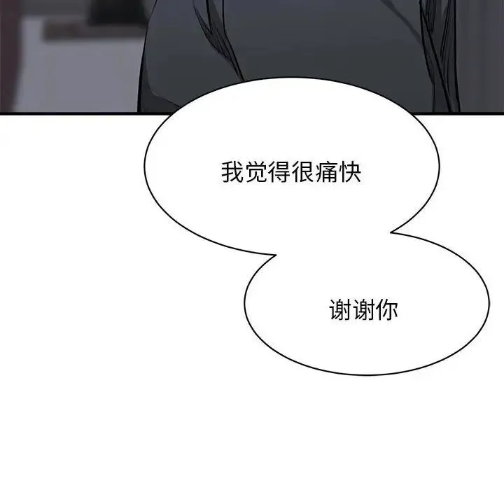 我的完美缪斯 第2话 第154页