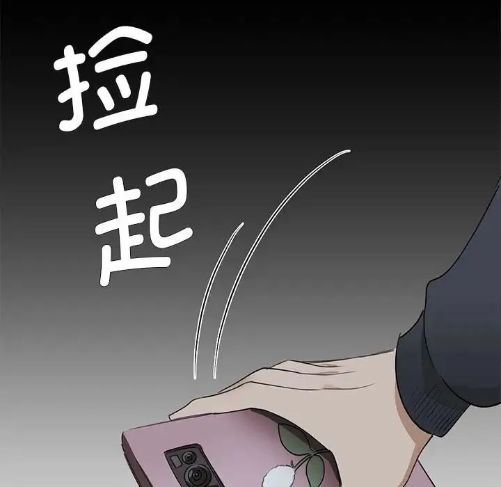 我的完美缪斯 第2话 第106页