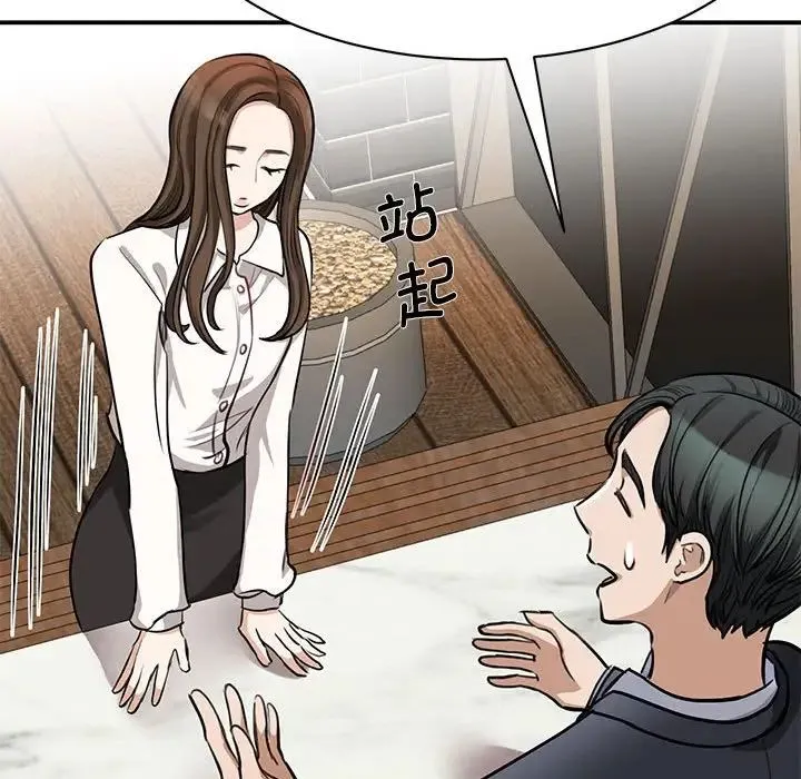 我的完美缪斯 第2话 第26页