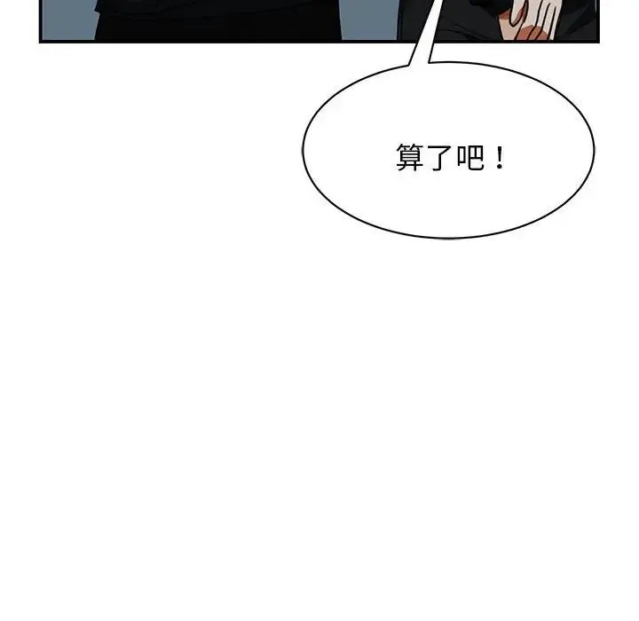 我的完美缪斯 第2话 第139页