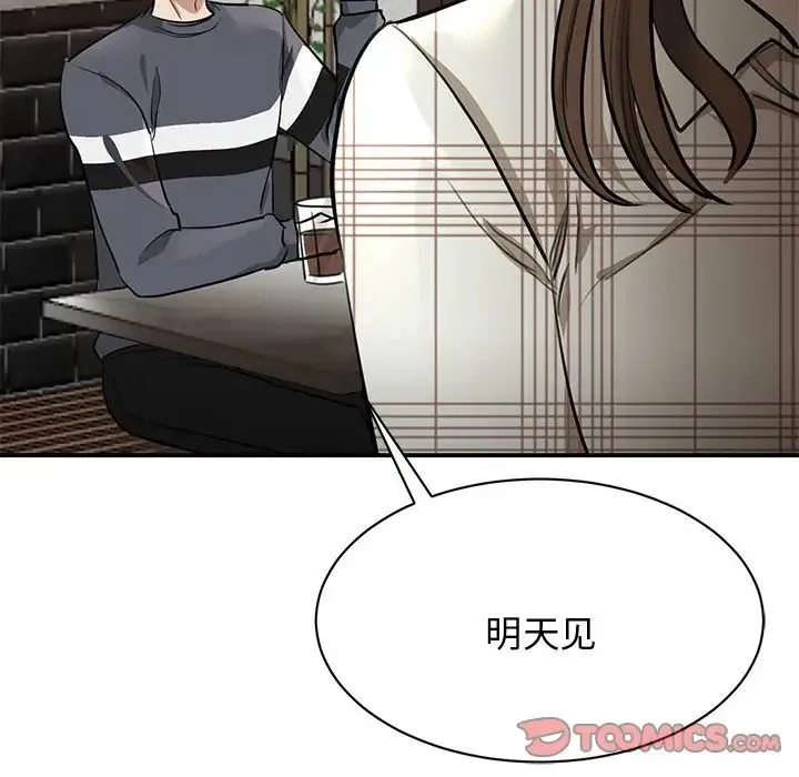 我的完美缪斯 第2话 第63页