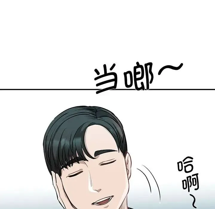 我的完美缪斯 第2话 第71页