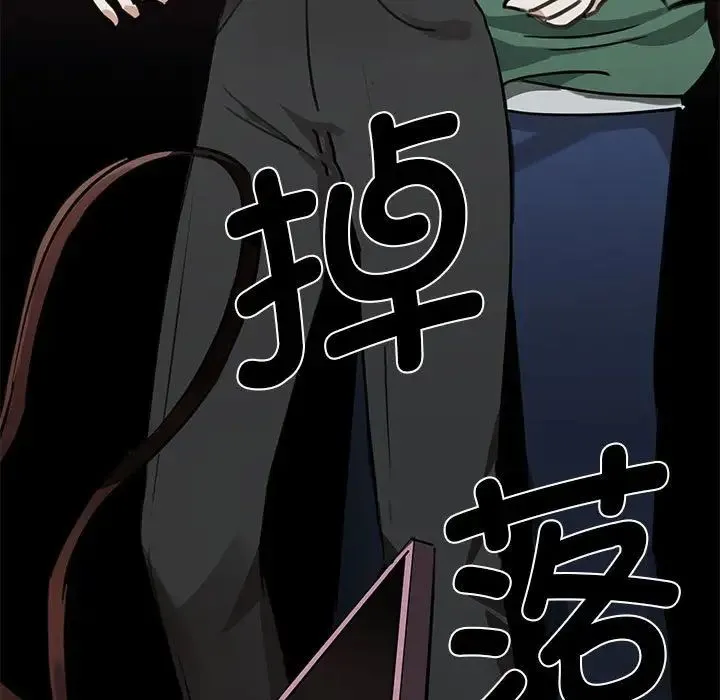 我的完美缪斯 第2话 第100页
