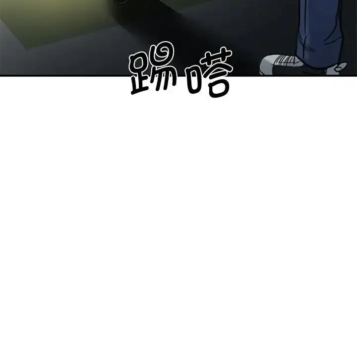 我的完美缪斯 第2话 第94页