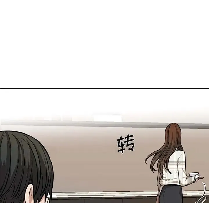 我的完美缪斯 第2话 第68页