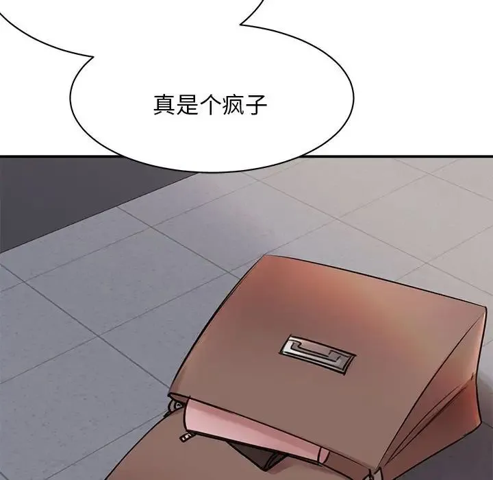 我的完美缪斯 第2话 第150页
