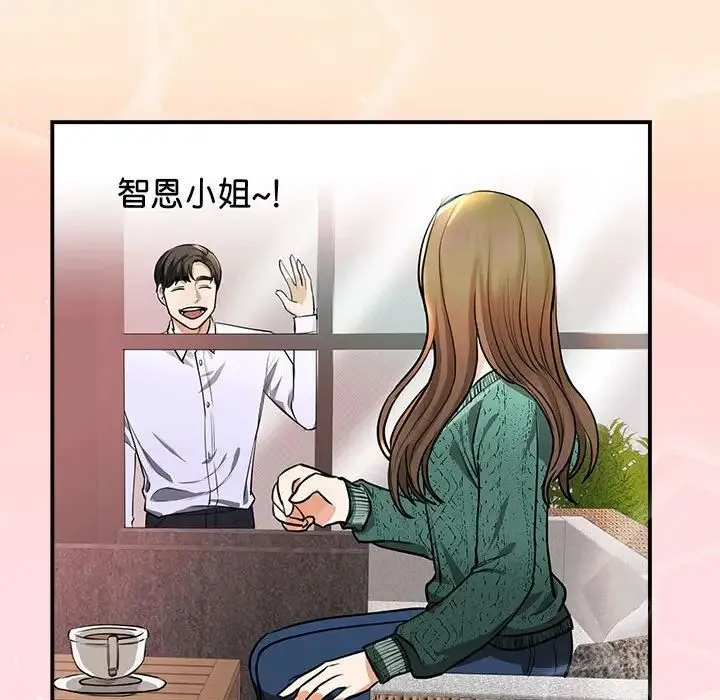 我的完美缪斯 第2话 第40页
