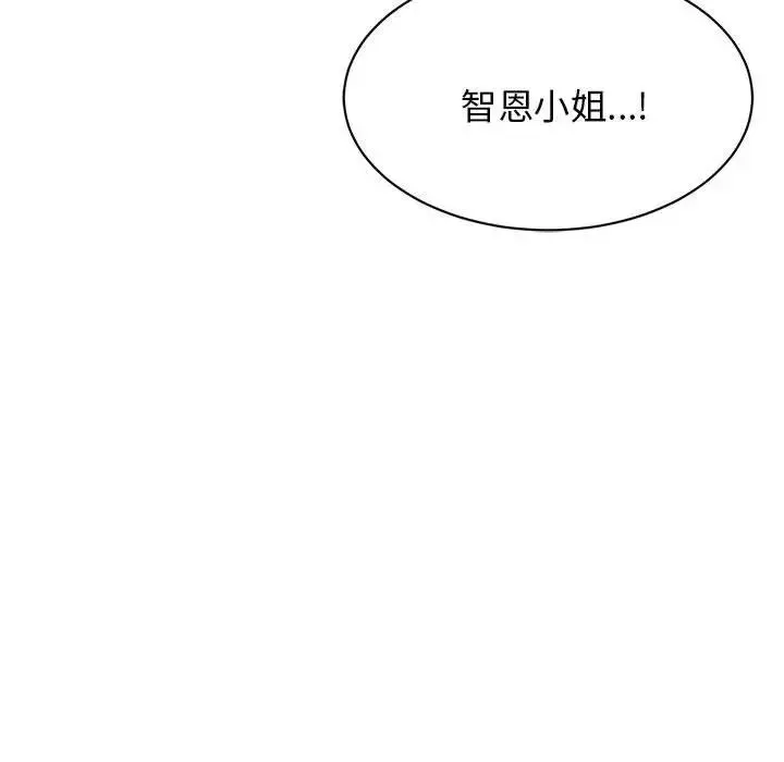 我的完美缪斯 第2话 第32页