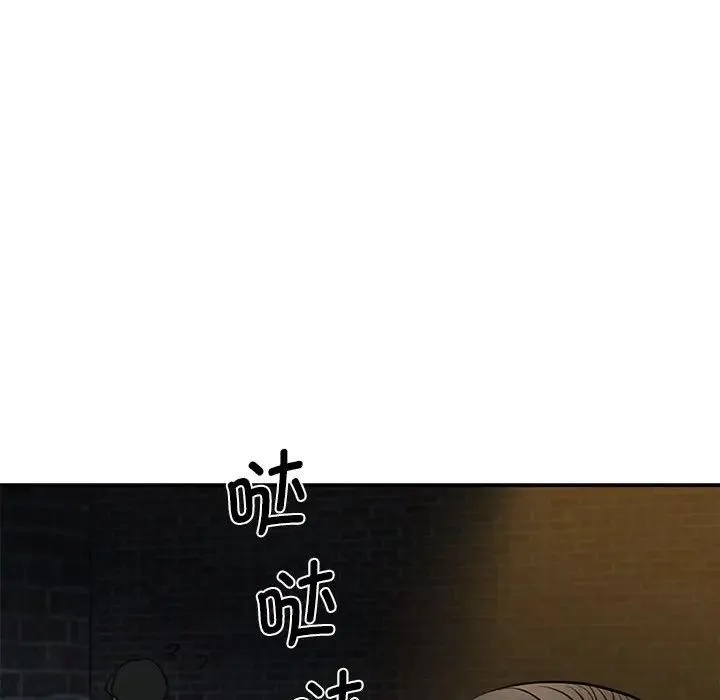 我的完美缪斯 第2话 第134页