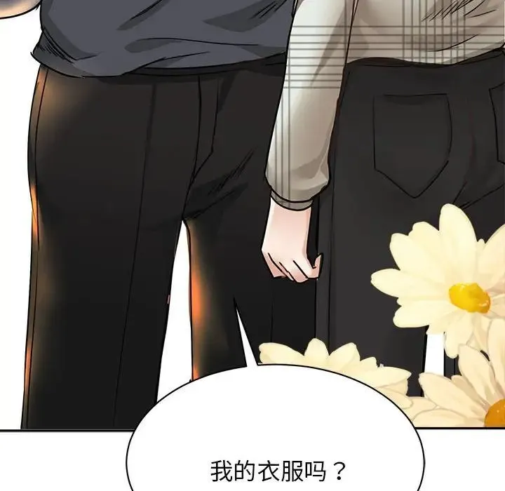 我的完美缪斯 第2话 第172页